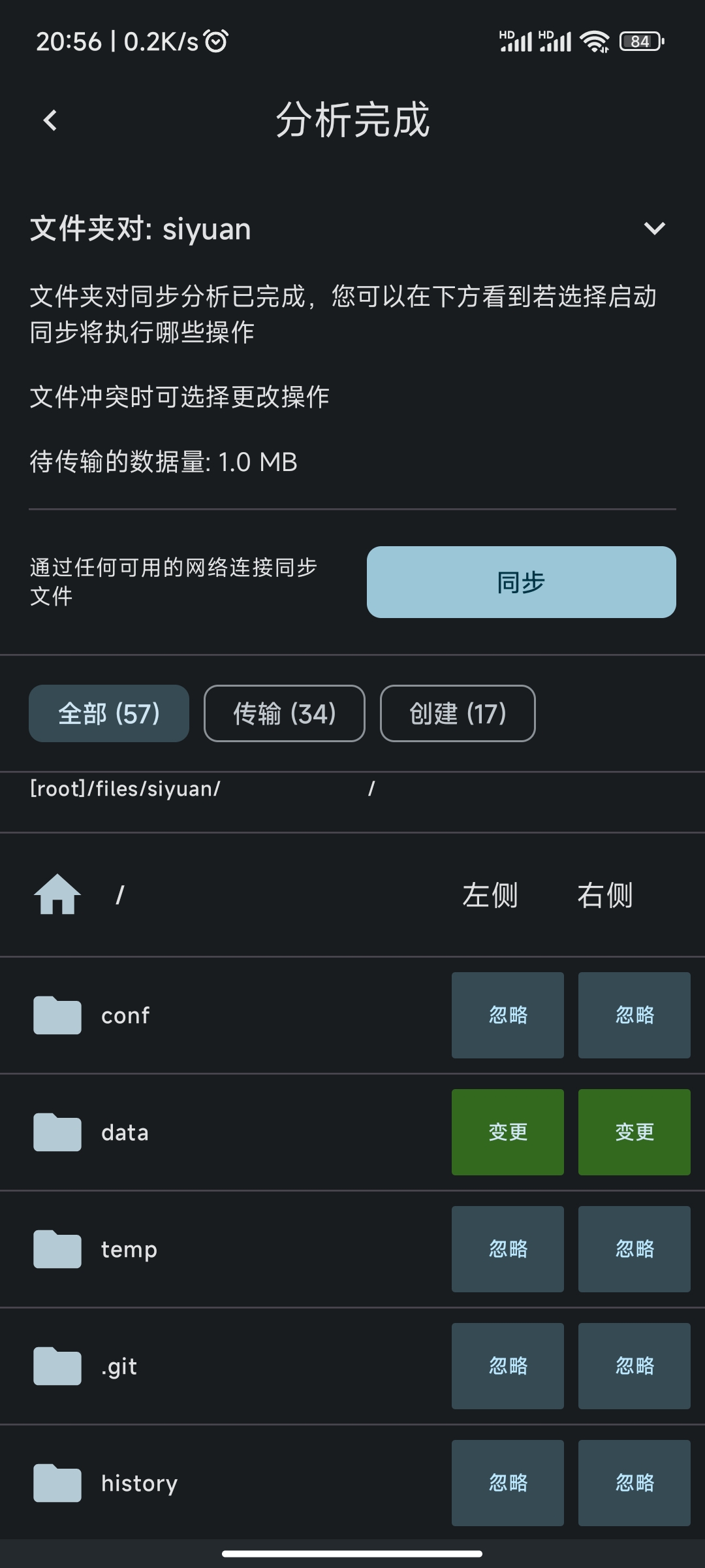 仅同步笔记文件, 建议把用户指南删了|600